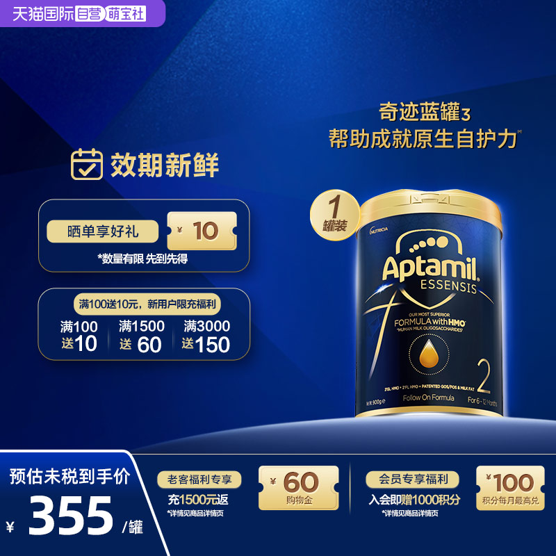 【自营】爱他美ESSENSIS黑钻奇迹蓝罐进口奶粉2段6-12月荷兰婴儿