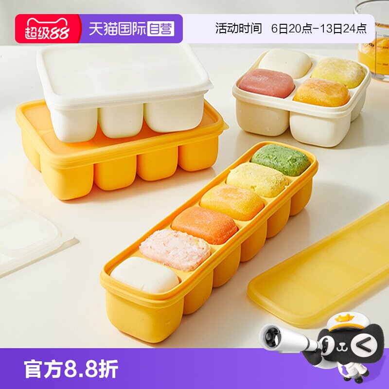 【自营】乐扣乐扣宝宝辅食盒婴儿肉泥分装冷冻盒儿童硅胶辅食工具