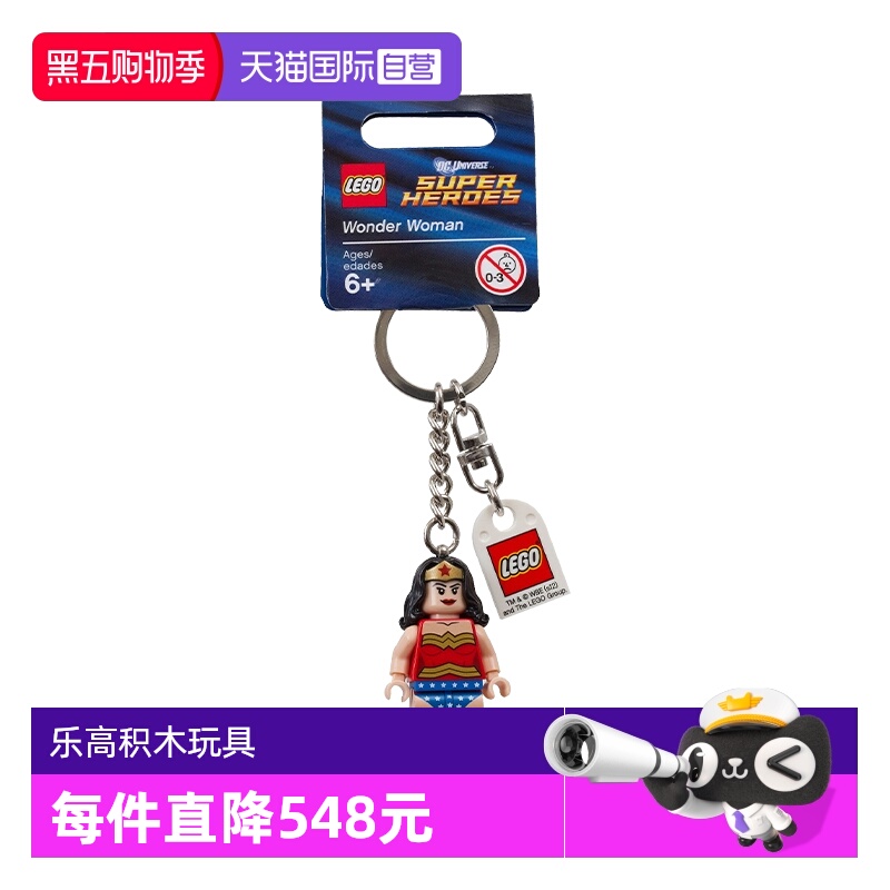 【自营】LEGO乐高 853433神奇女侠钥匙扣积木