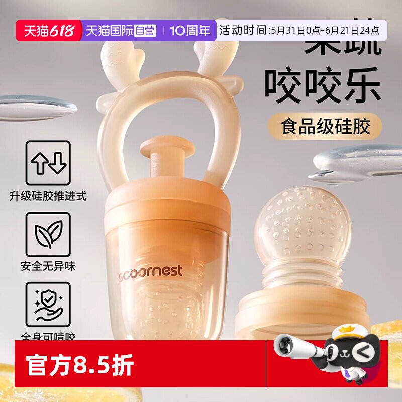 【自营】宝宝果蔬咬咬乐辅食婴儿6个月以上食品级摇摇袋果泥奶嘴