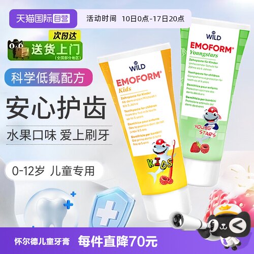 【自营】Dr.wild怀尔德瑞士儿童牙膏清新口腔宝宝含氟水果味牙膏