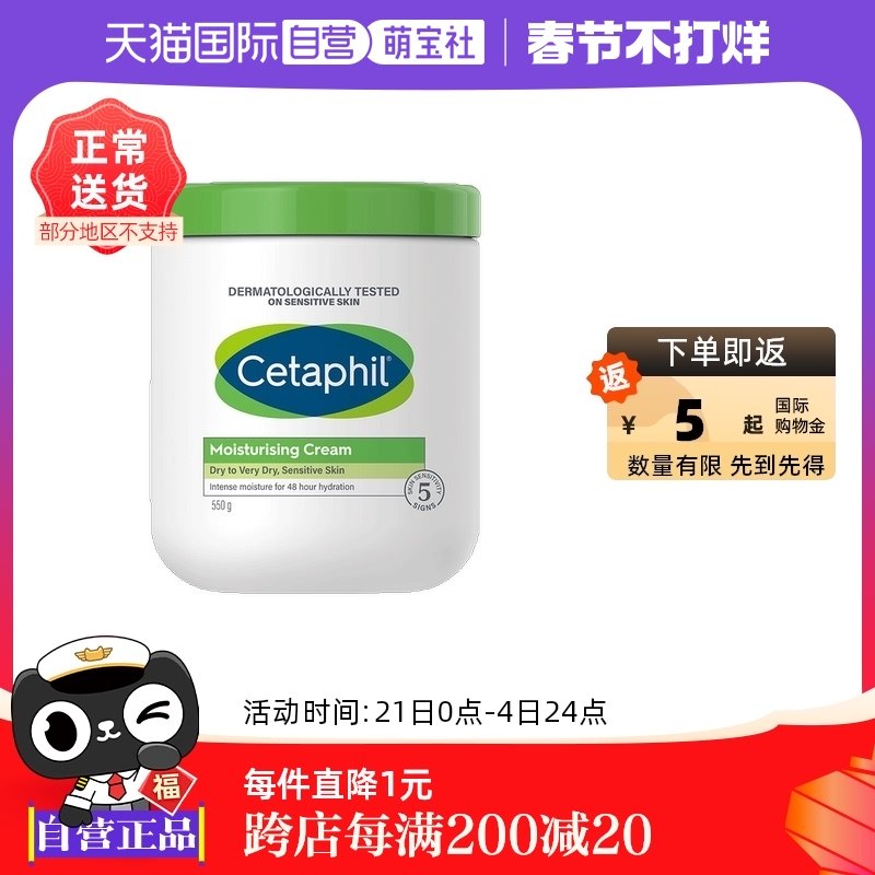 ����Ӫ��˿��ܽCetaphil��׹�550g����ʪ˪Ӥ�׶��ò���������