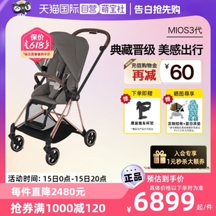 cybex婴儿推车mios3轻便折叠双向高景观透气坐躺宝宝伞车 自营