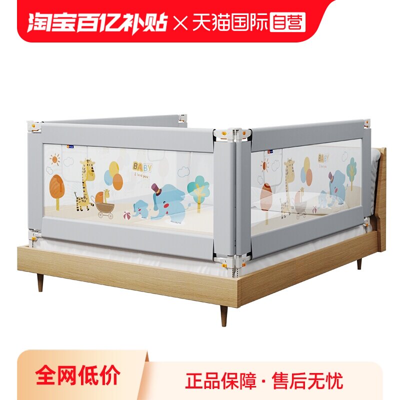 慕卡索床边挡板婴儿防摔床护栏