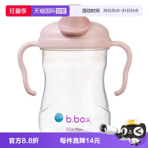 【自营】澳洲b.box儿童鸭嘴杯240ml吸管杯硅胶