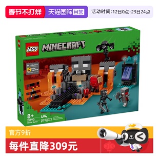 【自营】乐高积木我的世界21590凋零之战拼装玩具儿童生日礼物男