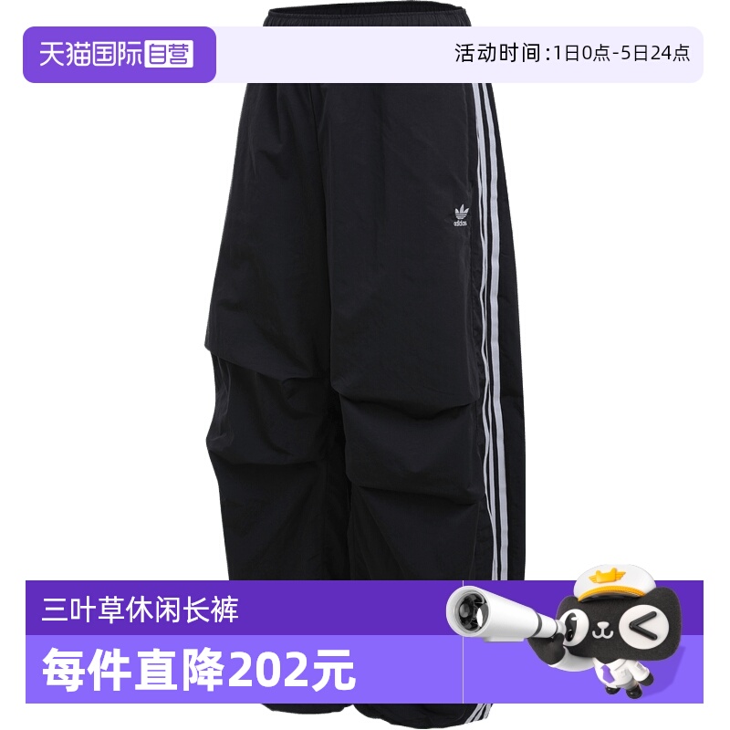 【自营】adidas阿迪三叶草女子CURVED PANT W梭织运动长裤KS3324