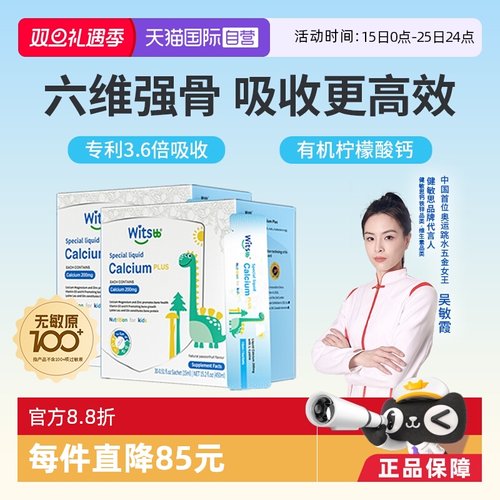 健敏思赖氨酸钙镁进口