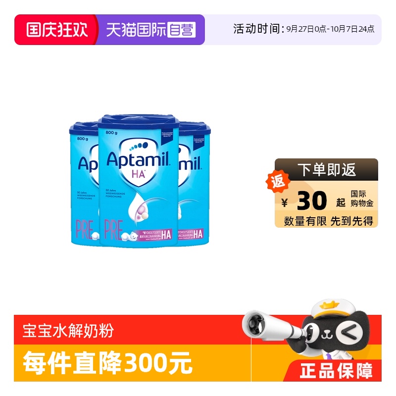 爱他美水解奶粉乳糖不耐
