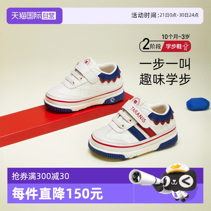 【自营】TARANIS/泰兰尼斯春季儿童学步鞋透气软底宝宝机能叫叫鞋