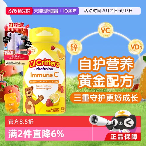 美国丽贵小熊糖维生素c