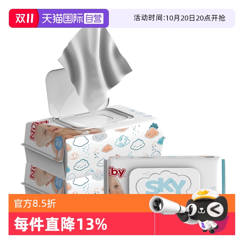 自营80抽湿纸巾Nuby/努比