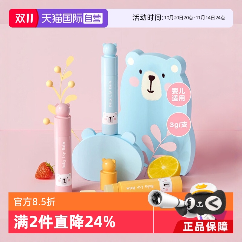 pigeon贝亲婴儿润唇膏