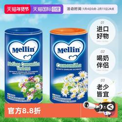 【自营】意大利进口Mellin美林菊花晶儿童清火宝 清热固体饮料2罐
