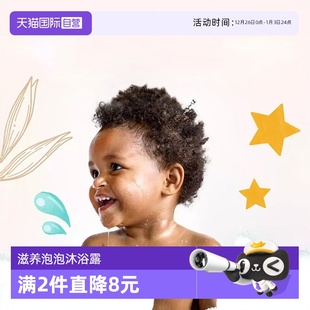 进口Aveeno儿童温和滋养泡泡浴沐浴露敏感肌肤 美版 568ml 自营