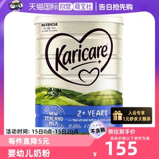 罐母婴 新西兰进口可瑞康Karicare 自营 婴幼儿牛奶粉4段 900g