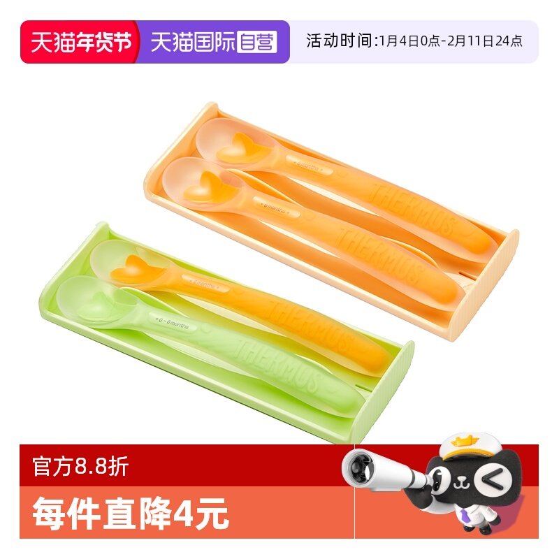 【自营】膳魔师婴儿餐具儿童叉勺筷子便携收纳辅食勺学生便携正品,婴童用品,儿童餐具,淘宝优惠券,粉丝福利购,淘宝优惠卷