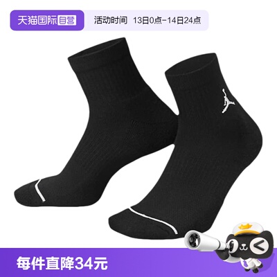 【自营】Nike耐克男女秋季新款透气速干拼接支撑运动袜DX9655-010