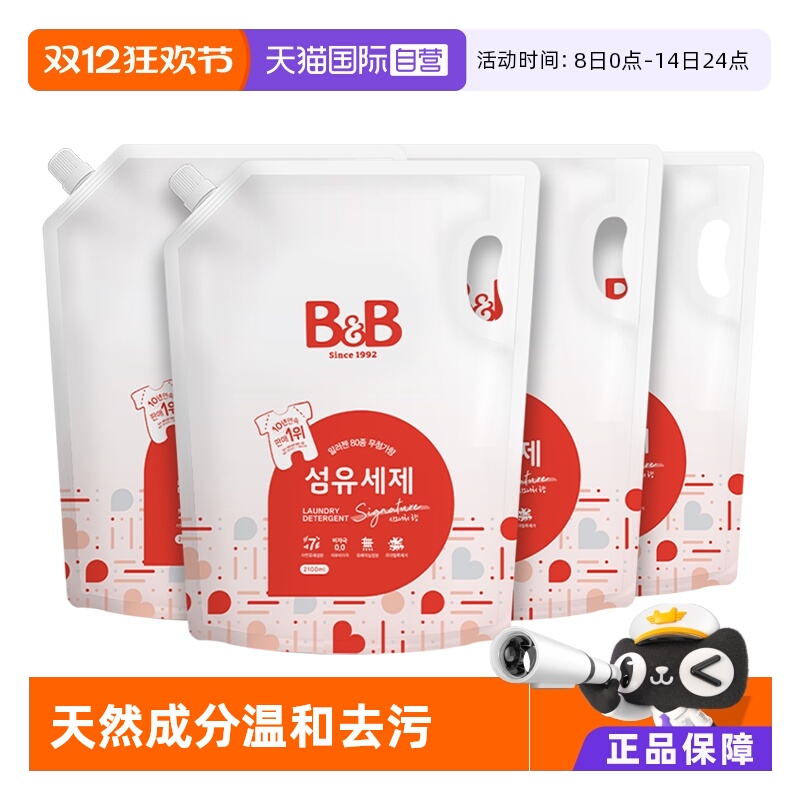 洗衣液保宁韩国2100ml*4宝宝专用