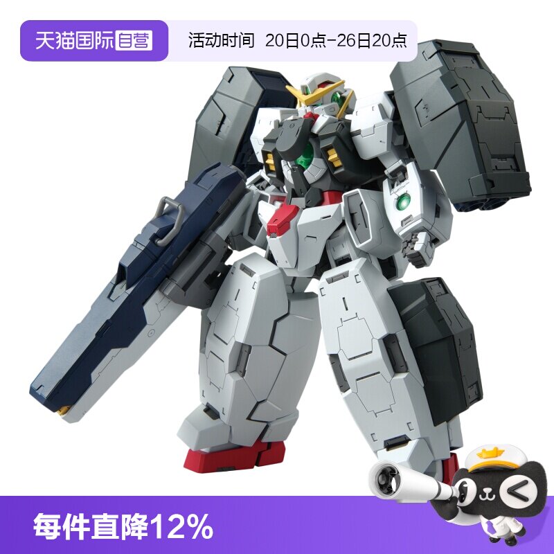 【自营】万代 MG 1/100 德天使高达 纳德雷 中性高达 拼装 模型 - 实物图