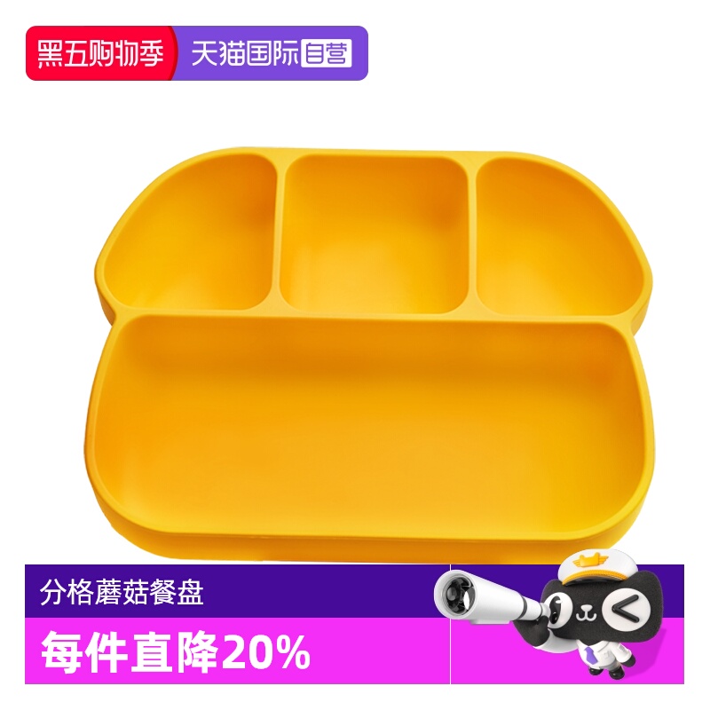 ecuskids分格餐盘硅胶分格