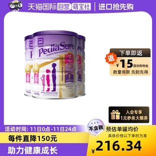 小安素营香草味1 雅培澳版 3儿童成长奶25年9月 自营 10岁850g