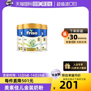 美素佳儿荷兰版 新品 升级HMO低聚糖6倍DHA奶粉2段3罐 自营 金装