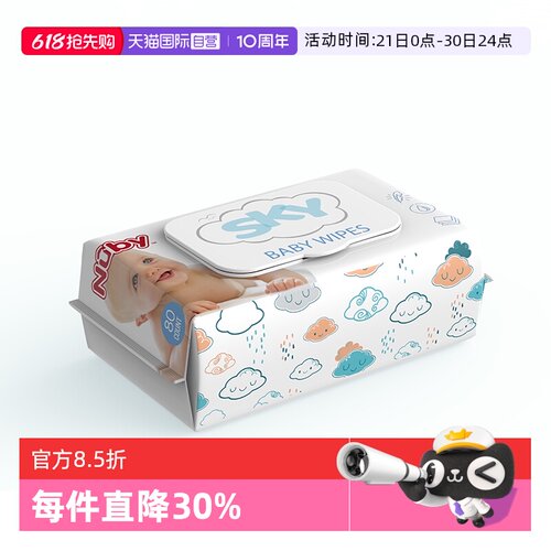 自营80抽湿纸巾Nuby/努比