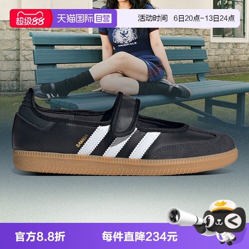 【自营】adidas阿迪达斯三叶草男女鞋SAMBA JANE运动休闲鞋JQ6445