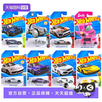 【自营】风火轮合金小车C4982-26A批次兰博基尼 百年纪念别克君威