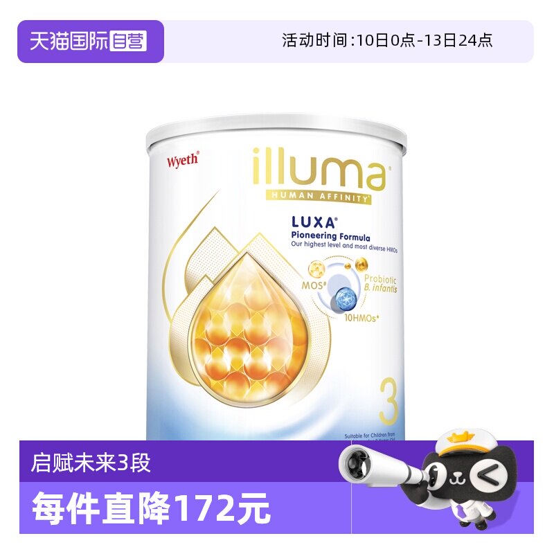 【自营】惠氏新品上市启赋未来10HMO 3段婴幼儿配方奶粉370g进口