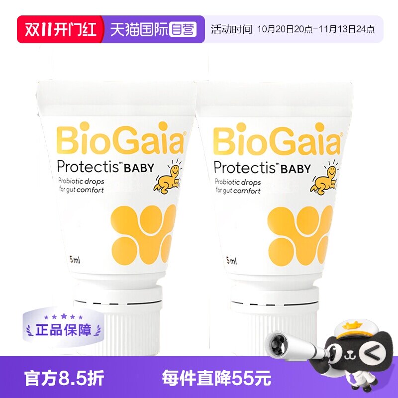 【自营】拜奥益生菌滴剂罗伊氏乳杆菌宝宝益生菌5毫升2瓶装