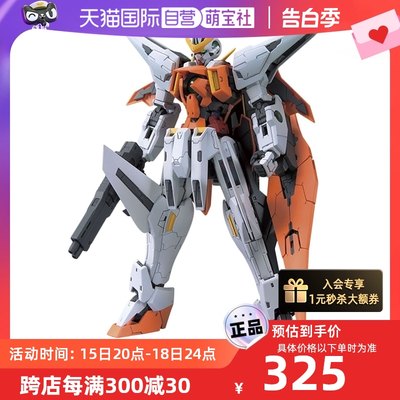 【自营】万代 MG 主天使高达 1/100 主天使高达 GN003 高达00拼装