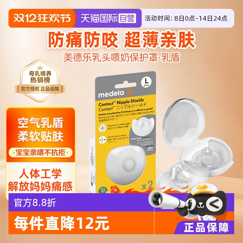 辅助凹陷婴儿哺乳 超薄乳头保护罩