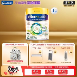 【自营】新客专享美素佳儿港版皇家荷兰进口奶粉2段(6-12月) 400g