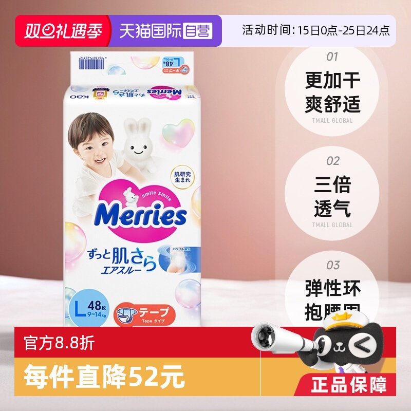 纸尿片KAO/花王超薄纸尿裤尿不湿