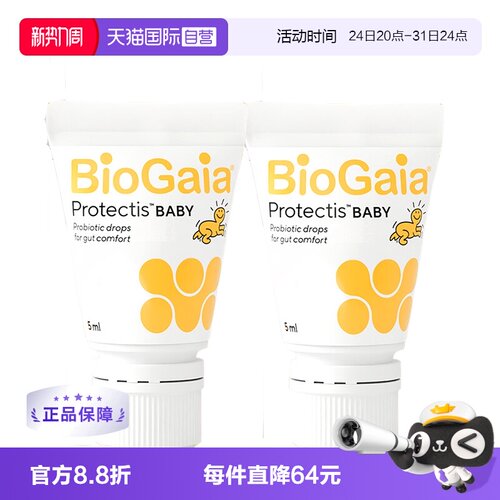 拜奥新生儿可用瑞典原装进口滴剂
