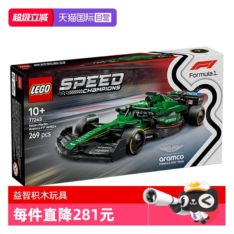 【自营】LEGO乐高积木77245阿斯顿·马丁车队F1赛车男孩积木玩具