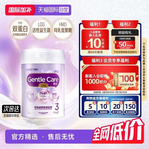 【自营】美赞臣港版亲舒PRO幼儿助长奶粉3段800g/罐