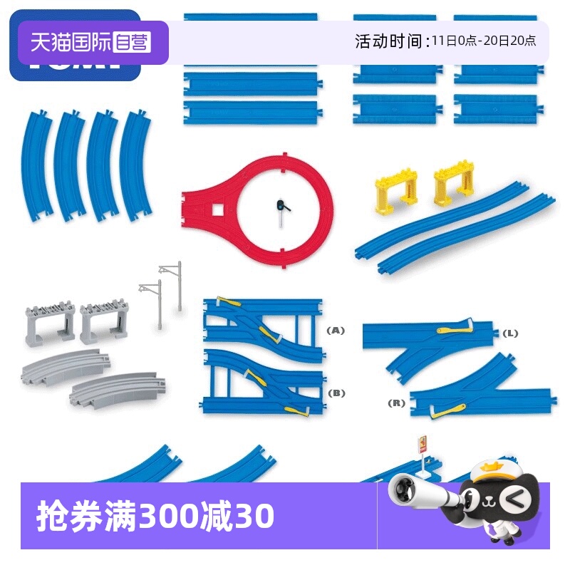 【自营】TOMY多美卡普乐路火车轨道配件R系列J创意轨道男玩具礼物