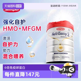 12月800g白金婴儿奶粉红罐2段 semper森宝HMO加量DHA6 自营