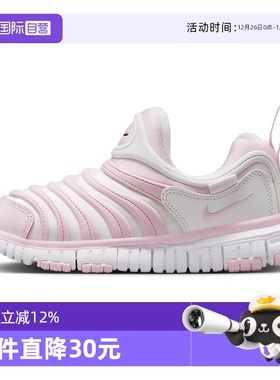 【自营】NIKE耐克小童鞋DYNAMO FREE (PS)运动休闲鞋343738-637