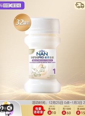 【自营】雀巢能恩全护6HMO适度水解婴儿配方水奶1段32瓶*70ml/箱
