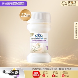 70ml 雀巢能恩全护6HMO适度水解婴儿配方水奶1段32瓶 箱 自营