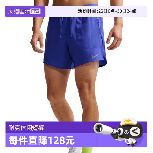 【自营】NIKE耐克男子运动休闲短裤IF2035-430