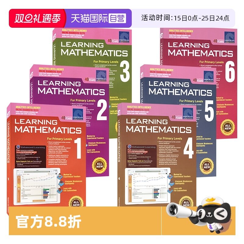 自营SAP新加坡数学1-6年级