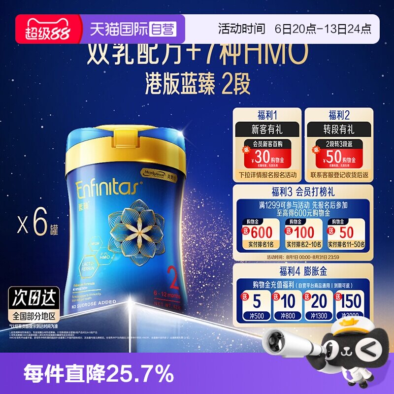 【自营】美赞臣港版蓝臻婴幼儿奶粉2段820g*6罐荷兰0蔗糖婴儿宝宝
