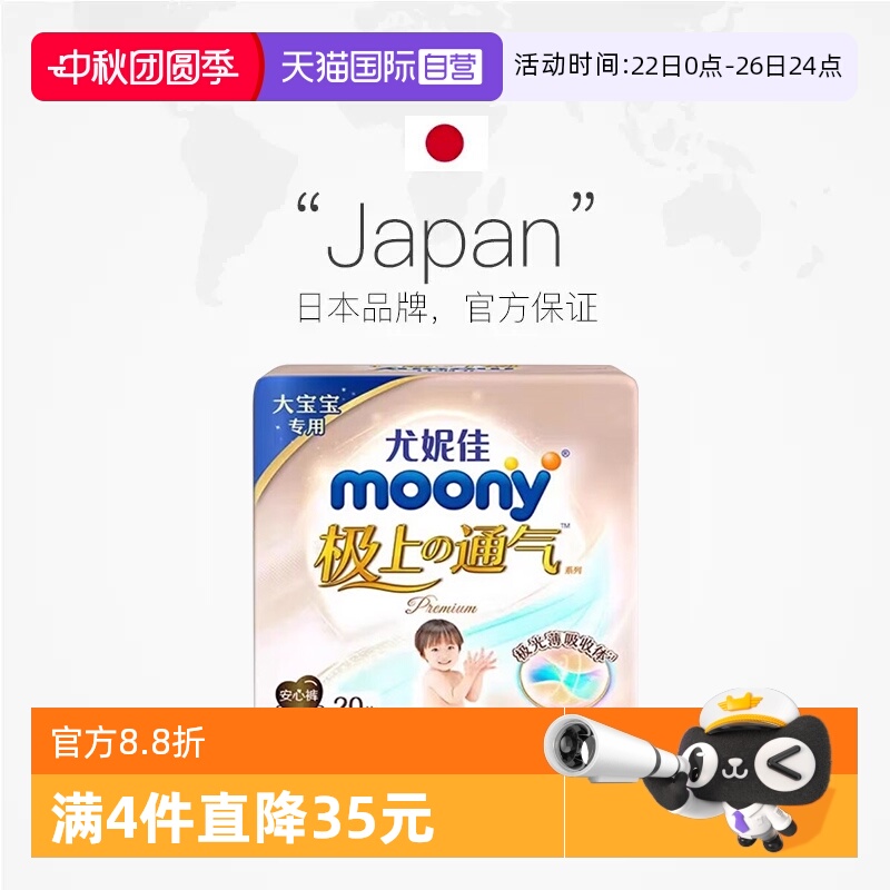 ӪݼMoonyֽͨM/XL/XXXL͸1