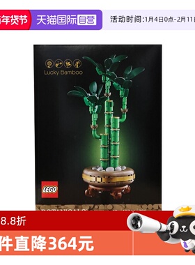 【自营】LEGO乐高10344富贵竹ICONS系列创意盆栽益智拼搭积木玩具