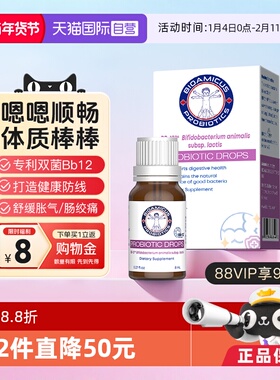 【自营】BIOAMICUS百适滴益生菌滴剂BB12双歧杆菌婴儿童呵护肠胃